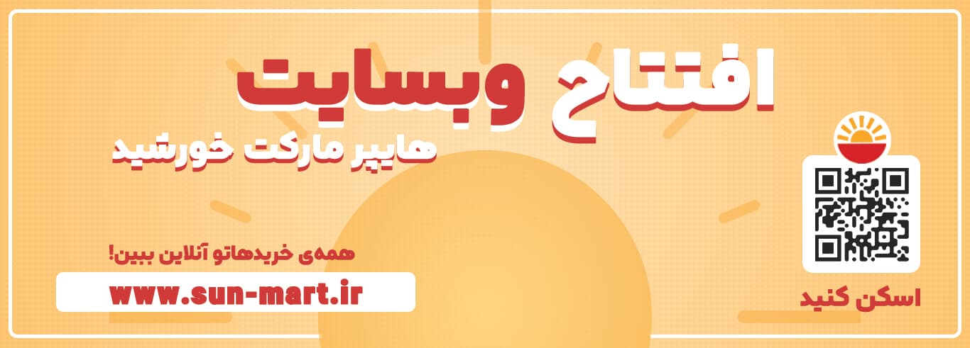 افتتاح وبسایت