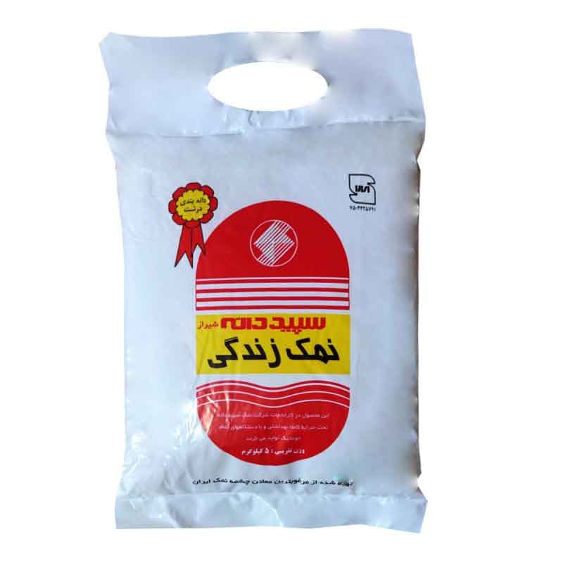 نمک0 سپید دانه یددار 2500 گ8 ع