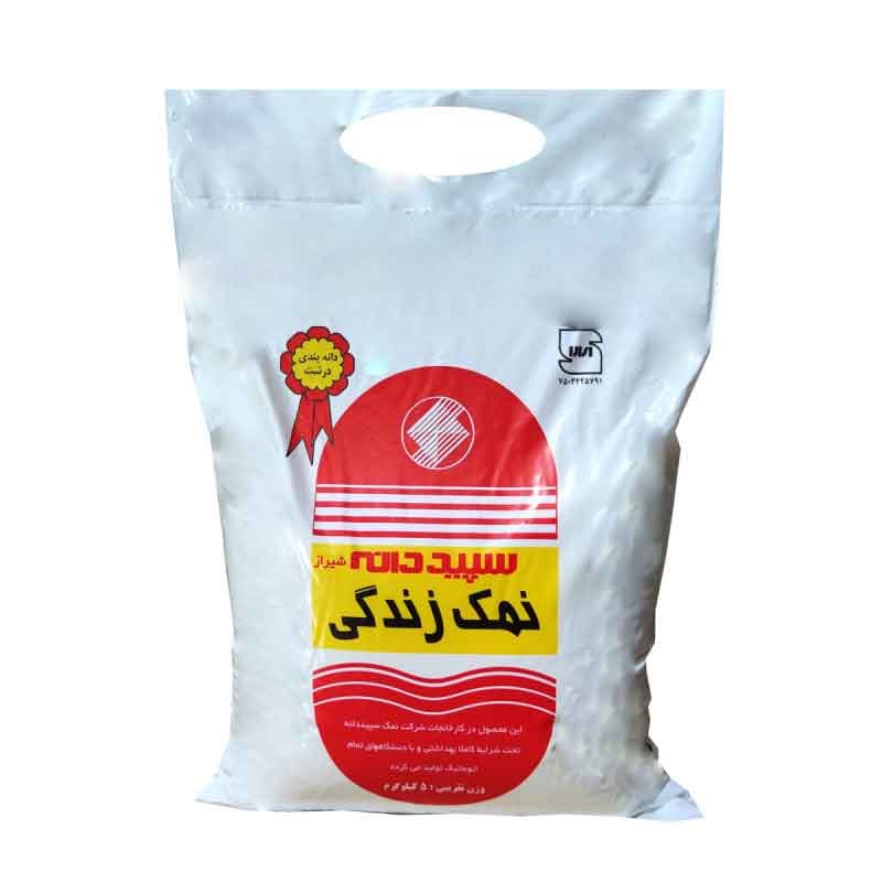 نمک0 سپید دانه یددار 5000گ