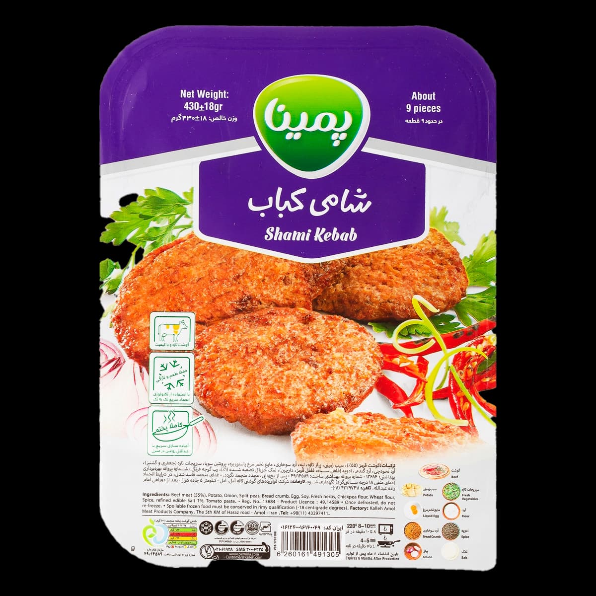 کاله4 پمینا شامی کباب منجمد430گرم(شامی بسته بندی)