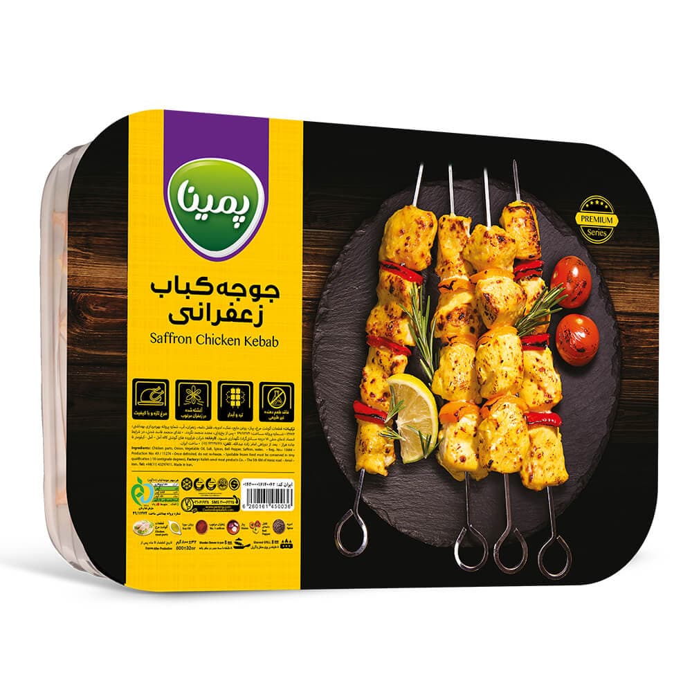 کاله4 پمینا جوجه کباب زعفرانی 800گ