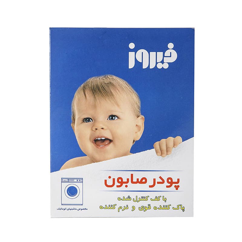 فیروز پودر صابون ماشینی