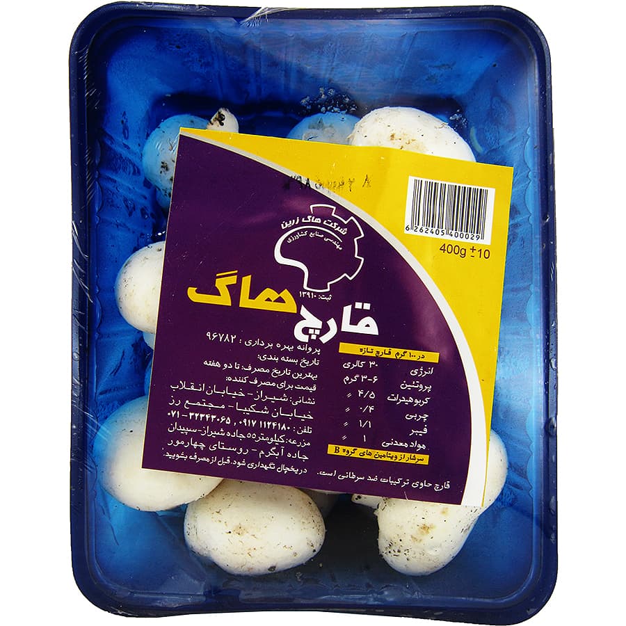 قارچ0 400گ انواع