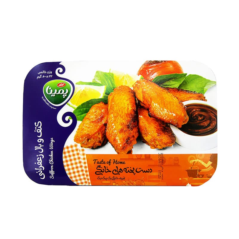 کاله4 پمینا جوجه کباب بال