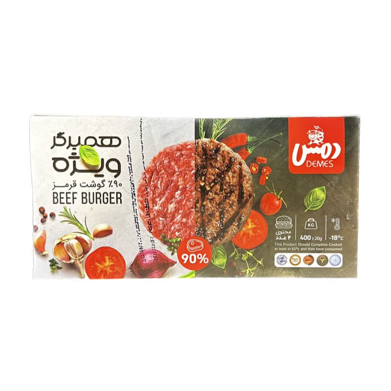 دمس همبرگر ویژه 90% 613