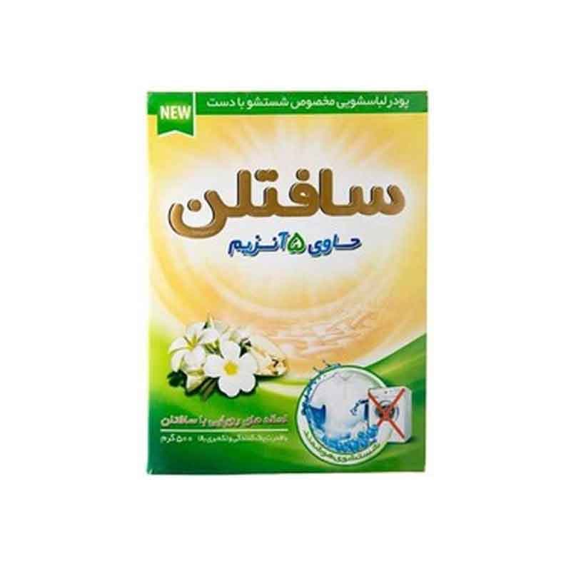 سافتلن پودر دستی 500گ