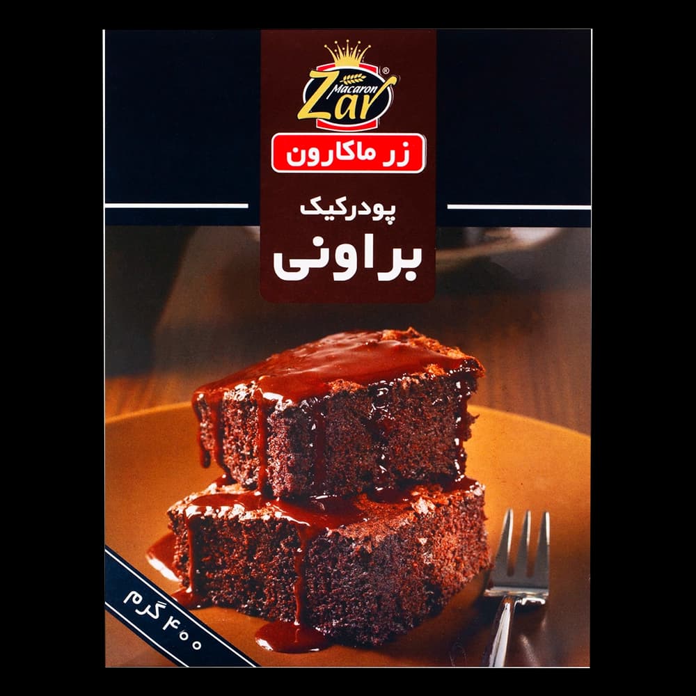 زرماکارون پودر کیک براونی