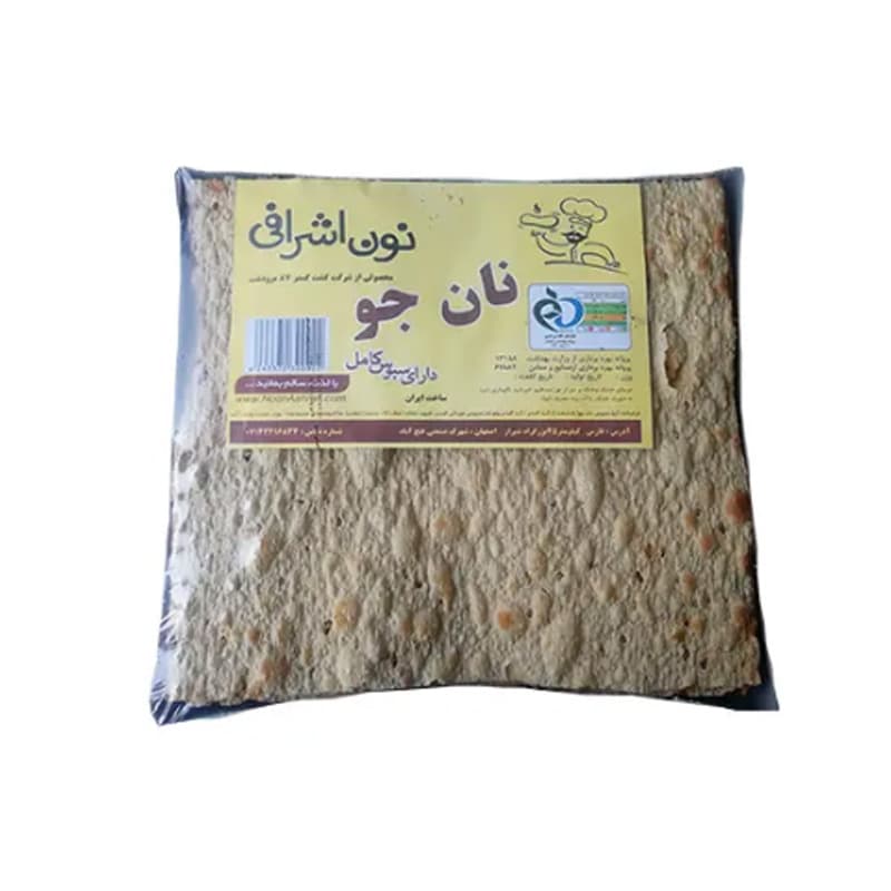 نون اشرافی نان جو جعبه