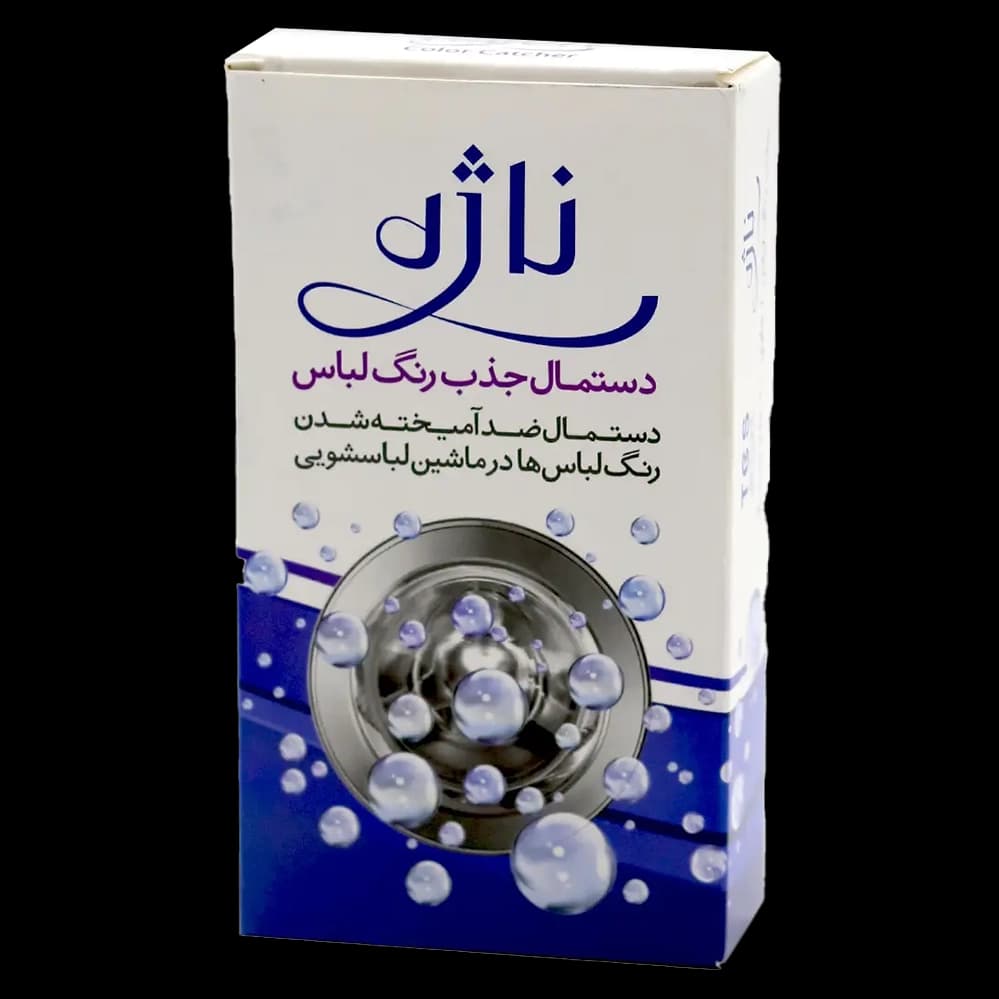 ناژه دستمال جذب رنگ لباس 10ع (ضداختلال رنگ)
