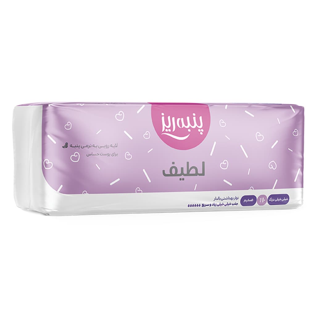 پنبه ریز نوار بهداشتی  لطیفXXL