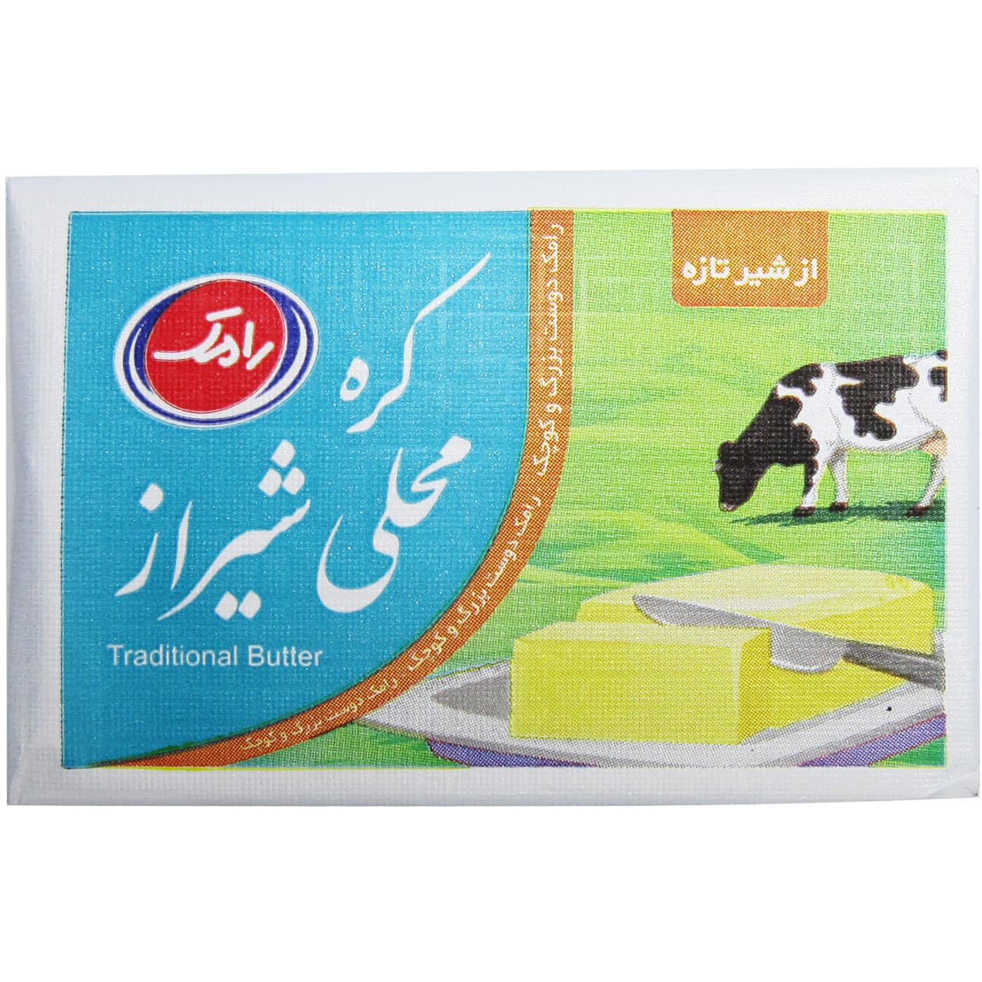 رامک کره محلی 20 گرمی یخچالی2612