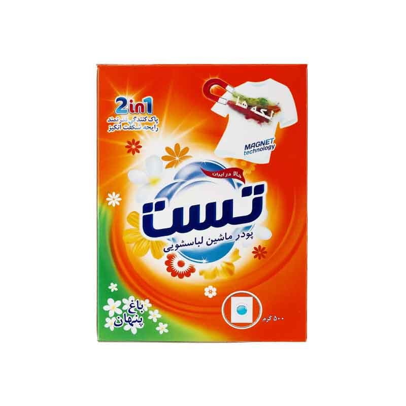 تست پودر ماشین لباسشویی 500گ
