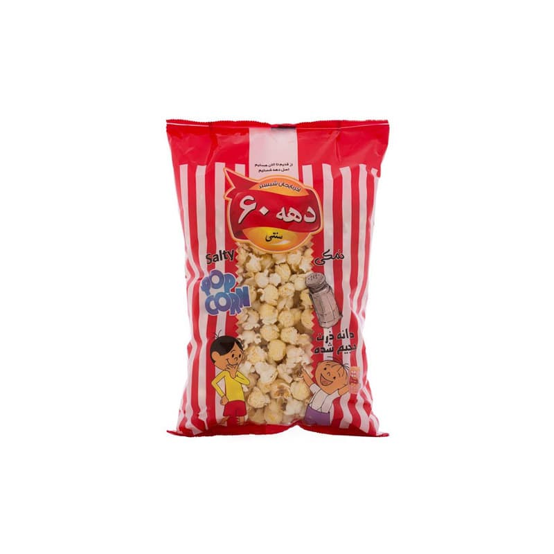 دهه 60 پاپ کرن نمکی بزرگ