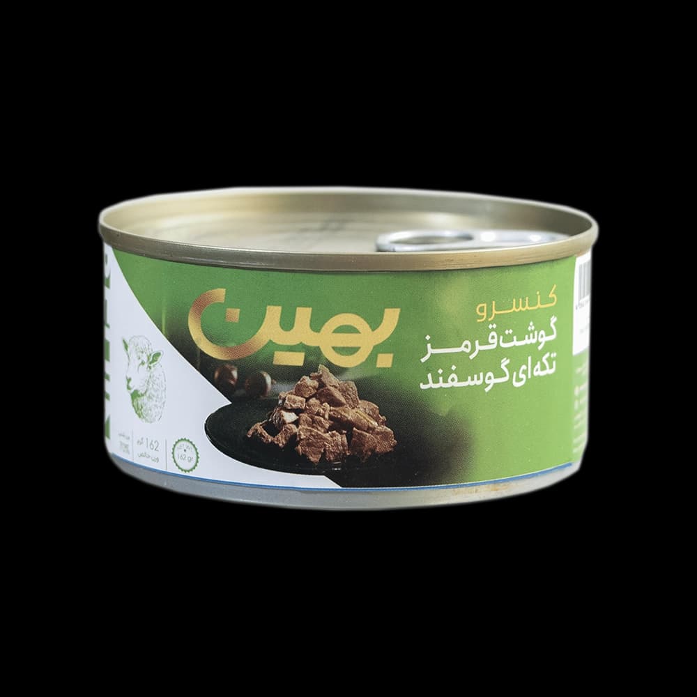 بهین کنسرو گوشت قرمز تکه ای گوسفند 162گرم