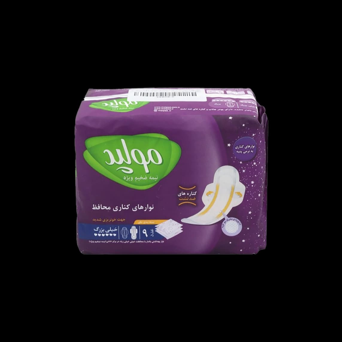 مولپد سوپرنایت سایز خیلی بزرگ 9ع