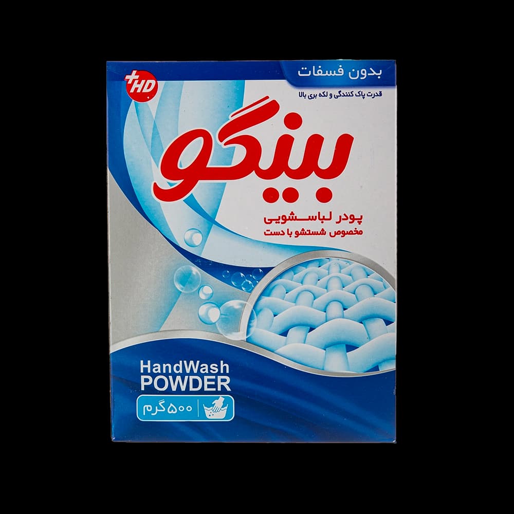 بینگو پودر لباسشوئی دستی 500گرم