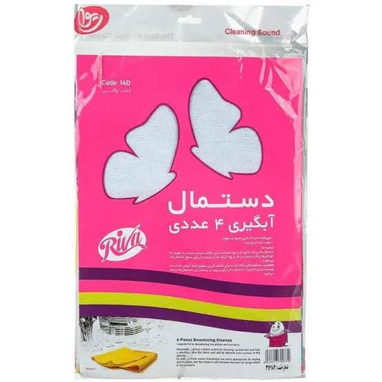 ریوا دستمال آبگیری پنبه ای 4عددی