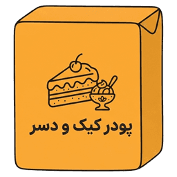 پودر کیک و دسر