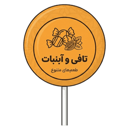 آبنبات چوبی