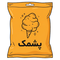 پشمک