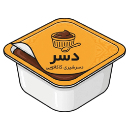 دسر