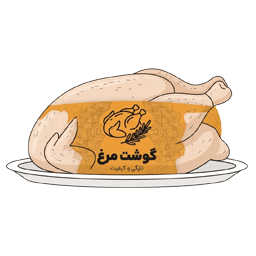 گوشت مرغ