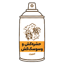 حشره کش و سوسک کش