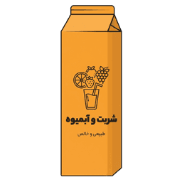 شربت و آبمیوه