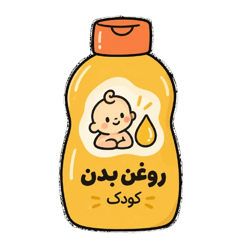 روغن بدن کودک