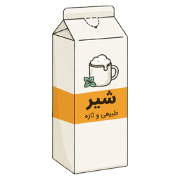 شیر