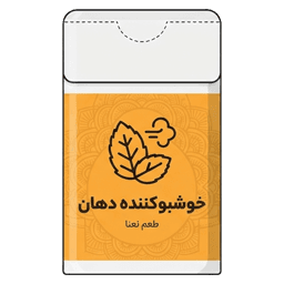 خوشبو کننده دهان
