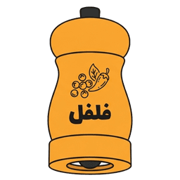 فلفل