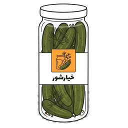 خیارشور