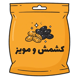کشمش و مویز