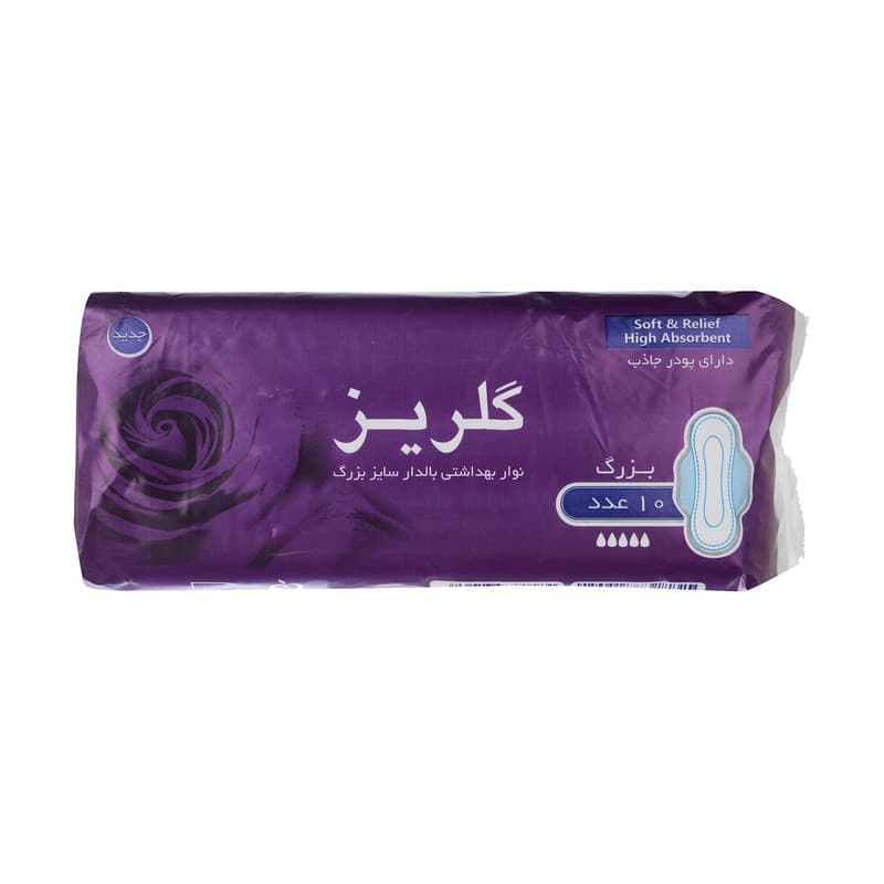 گلریز نوار بهداشتی بالدار ساده بزرگ