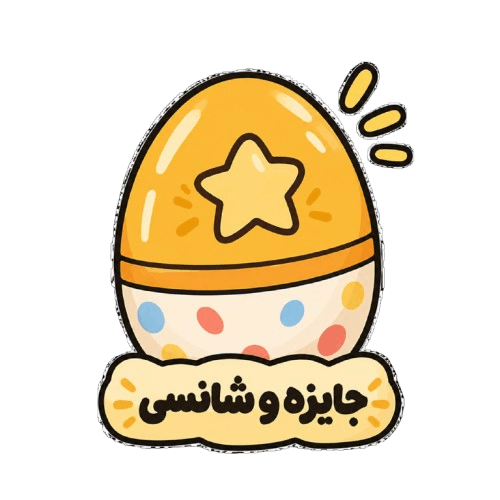 شانسی