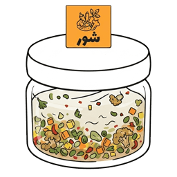 شور