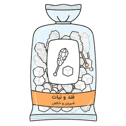 قند و نبات